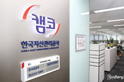 캠코, 국유부동산 신규 92건 포함 224건 공개 대부·매각