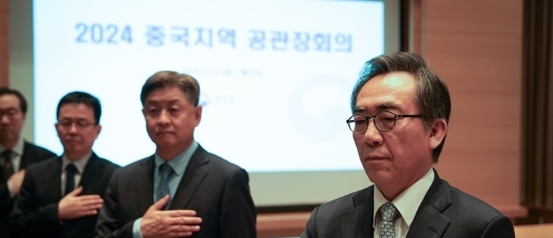 조태열 장관, 방중 계기 중국지역 공관장회의 개최