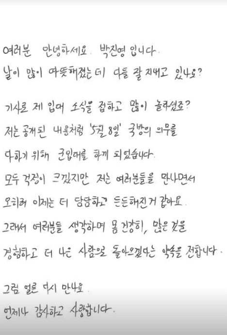 출처 : 진영 SNS
