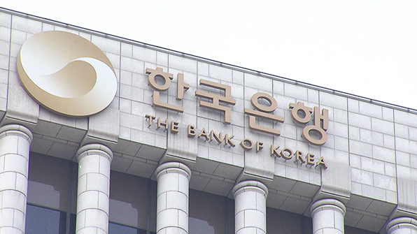 한국은행 (출처 : SNS)