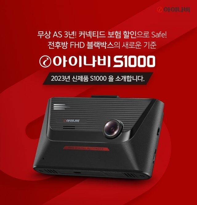 출처: 팅크웨어 공식 홈페이지