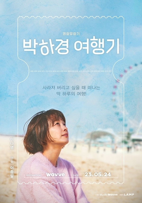출처: 웨이브(Wavve)