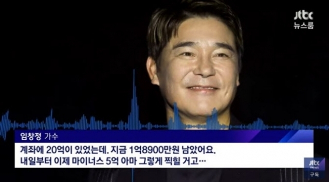 출처: JTBC 보도화면 캡처