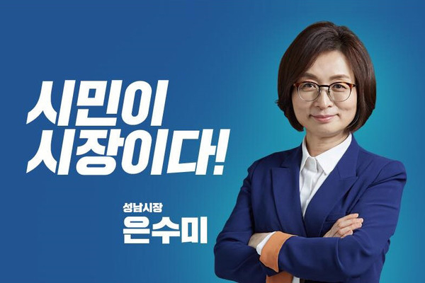출처: 성남시