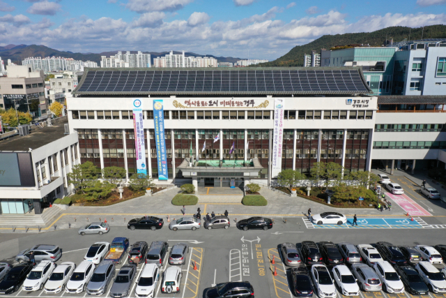 출처: 경주 시청