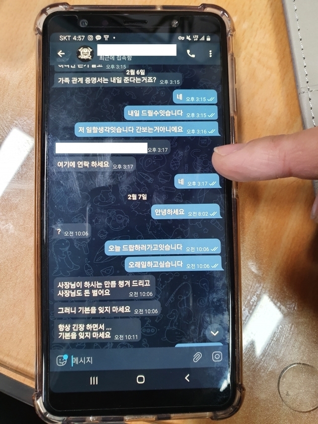 마약 유통책과 총책의 텔레그램 대화 내용 (출처: SNS)