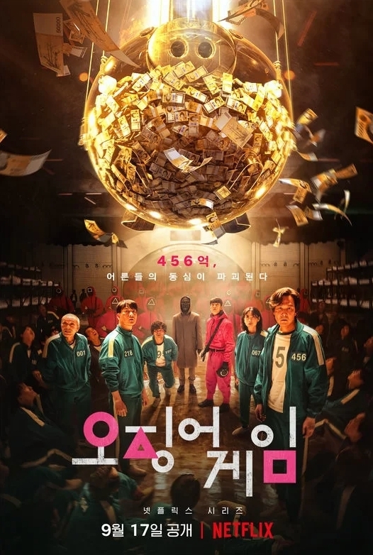 사진:넷플릭스