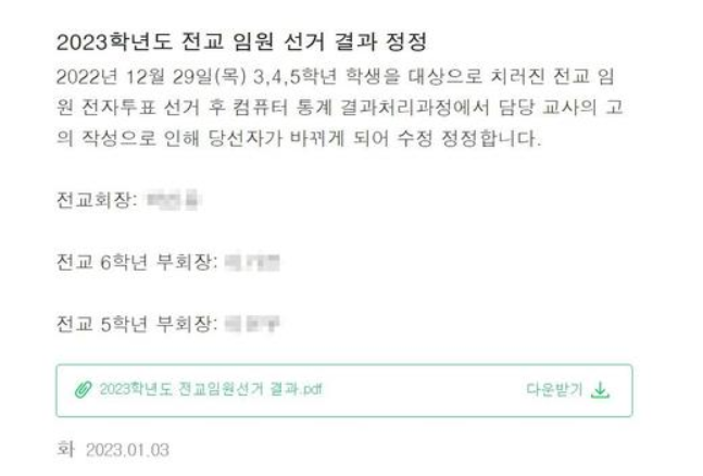출처: 아이엠스쿨 캡처