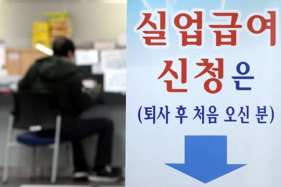 실업급여 신청하는 모습 사진:고용노동부