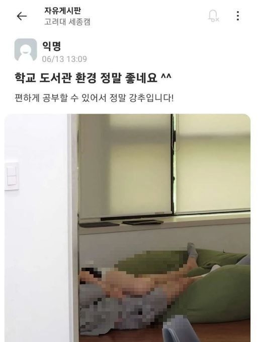 출처: 대학생 익명 커뮤니티 에브리타임 캡처