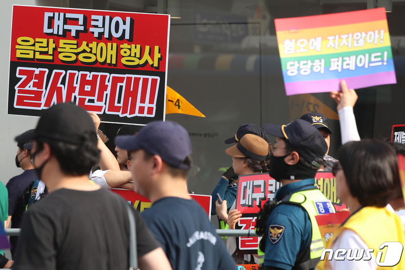 6월 17 대구 동성로서 진행된 '대구퀴어축제' 현장 사진 /출처: 뉴스1