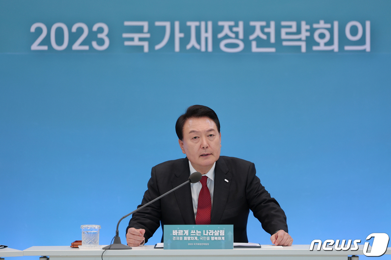 28일 청와대 영빈관에서 열린 2023 국가재정전략회의에 참석한 윤석열 대통령 /출처: 뉴스1