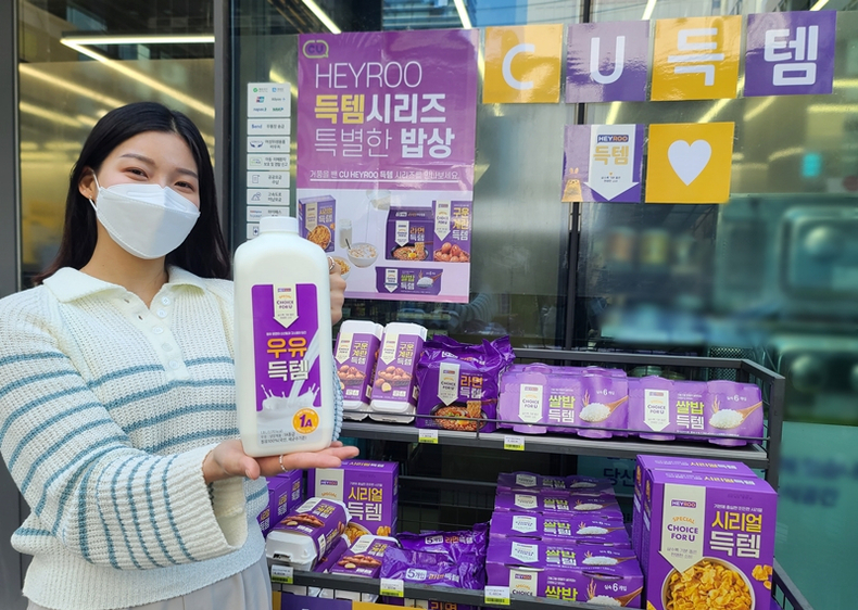 내달부터 가격 인하 예정인 CU의 HEYROO 자체 PB 상품 /출처: BGF리테일