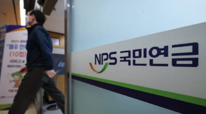 서울 서대문구 국민연금공단 서울북부지역본부 / 사진:SNS