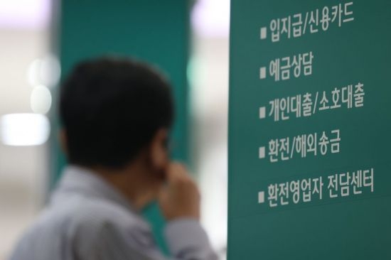 '빚에 눌린 한국 가계'…원리금 상환부담·증가속도 세계 2위 / 사진:SNS