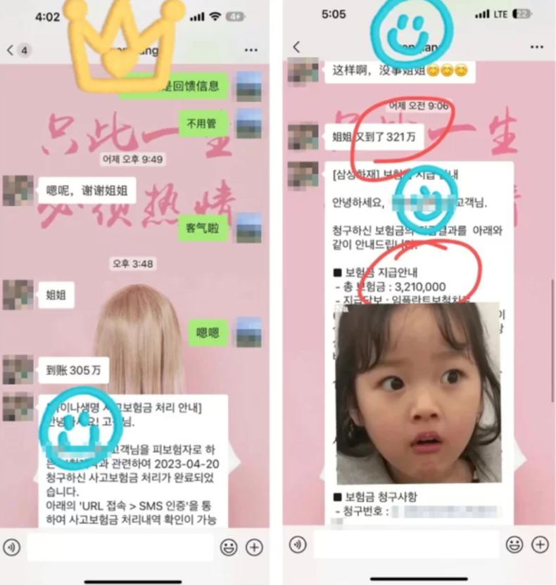 한 중국인이 지난 5월 친한 언니와 나눈 대화 내용 일부를 SNS에 올렸다. 그는 치과 치료에 190만원을 쓴 후 보험사에서 305만원(왼쪽)을 탔고, 321만원(오른쪽)을 추가로 수령했다고 밝혔다. /사진=샤오홍슈 캡처