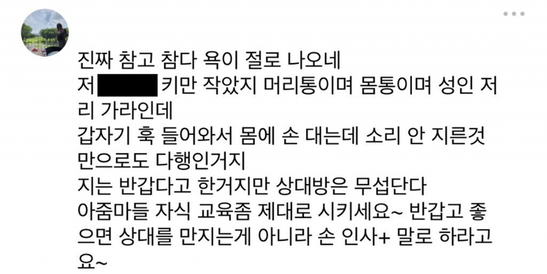 온라인 커뮤니티 캡처