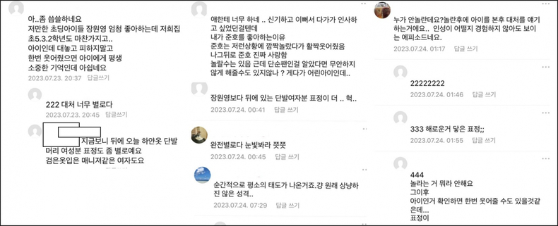온라인 커뮤니티 캡처