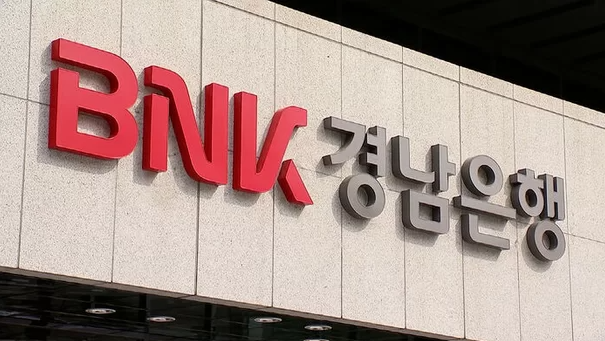 BNK 경남은행 본사