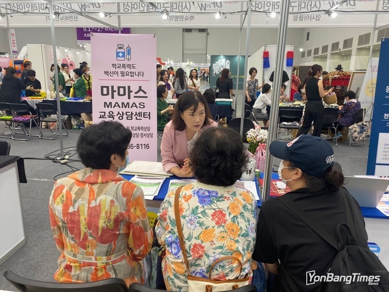 출처: 마마스 교육상담센터 
