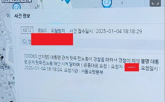 제보자가 보낸 사진