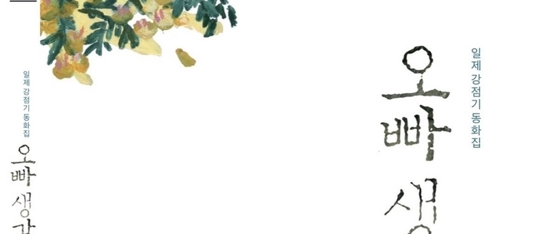 배작가의 동화이야기