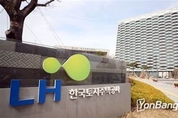 한국토지주택공사(LH)의 지난해 영업이익 급감... 실적 쇼크 상태