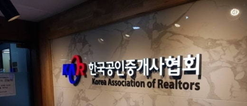온라인 부동산 직거래 사기 '주의보'