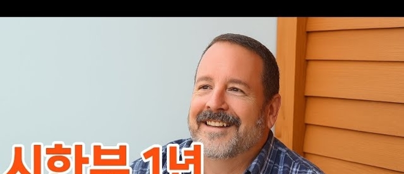 살 날이 1년 남았다"는 말에 그는 삶을 선택했다 — 죽음을 봉사로 바꾼 남자