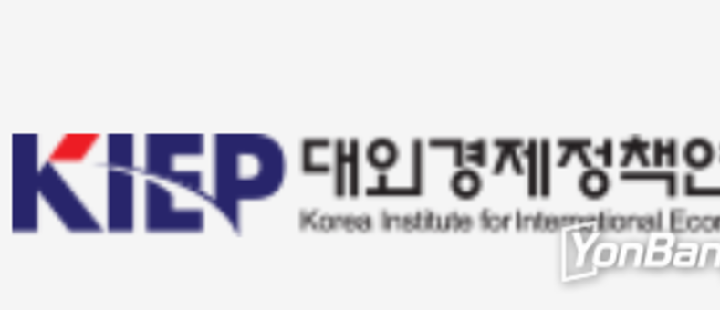 KIEP, 세계 경제성장률 3.0→2.7…