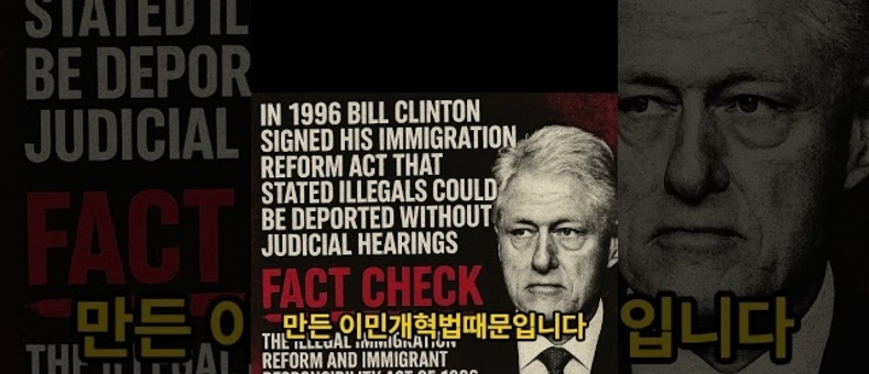 미국, 추방명령 불이행 시 하루 최대 998달러 벌금 부과 방안 추진