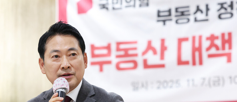 장동혁 부동산 민심 호소 “10.15대책, 내집 마련 꿈 죄악시”