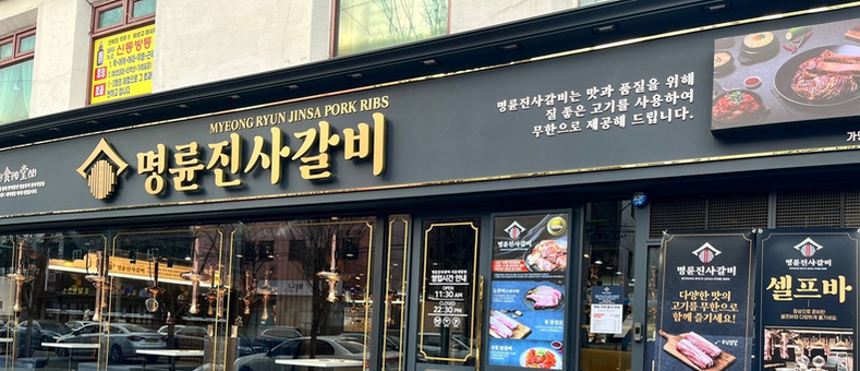 금융당국 실태조사 착수... 명륜당 '돈놀이' 파장 확산