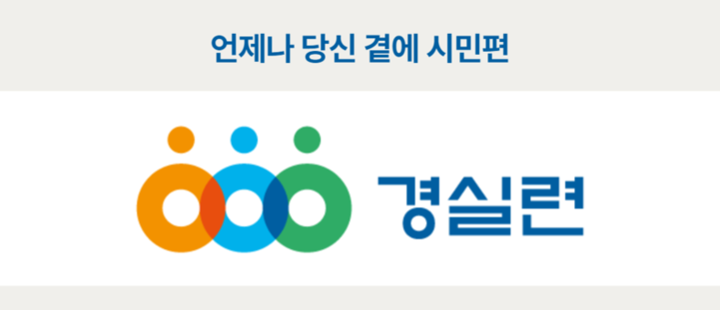 경실련, 대장동 수사·항소 포기 논란에 "국정조사 도입 촉구"