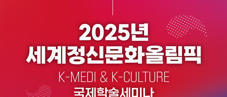 AI 시대의 해법, 단군신화의 '상생과 화합'에서 찾다