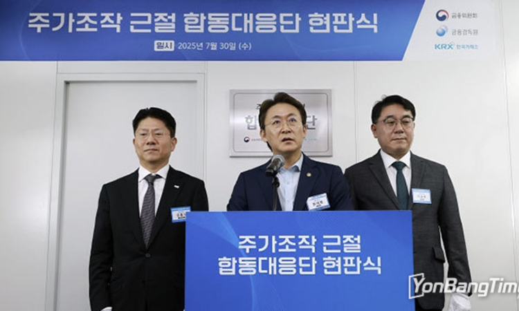 주가조작 대응단, 한국경제신문 압수수색…