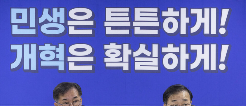 당정 "부동산 시장 안정, 공급 뒷받침돼야 가능"