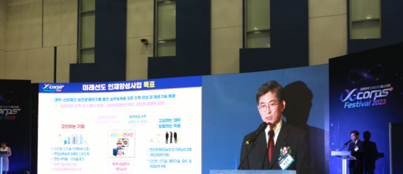 과기정통부, 2023 대한민국 미래선도인재양성 페스티벌 개최