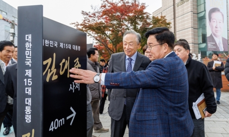 마포구, 김대중 대통령 동교동 사저 국가유산 된다…2년 결실 눈앞