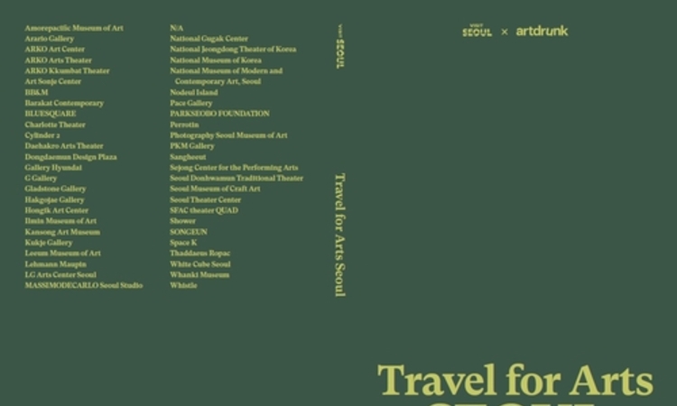 서울관광재단, 전 세계 '예술여행자' 위한 서울 아트투어 가이드북 첫 발간