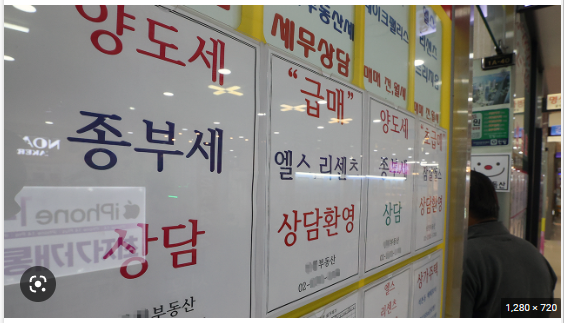 ▲정부는 일시적 2주택자 처분기한 연장을 위해 '소득세법 시행령', '지방세법 시행령', '종합부동산세법 시행령' 등을 개정, 2월 중 공포·시행할 예정이다. 서울 시내 한 공인중개사무소에 붙은 양도세 상담 안내문을 보고 고객이 사무실을 찾고 있다. <사진=SNS>