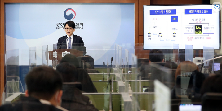 ▲유성욱 공정거래위원회 시장감시국장이 14일 세종시 정부세종청사에서 ㈜카카오모빌리티가 카카오T앱의 일반호출에서 중형택시 배차 알고리즘을 은밀히 조작해 카카오T블루 가맹택시를 우대한 행위에 대해 시정명령과 과징금 257억 원을 부과한다고 밝히고 있다. <사진=SNS>