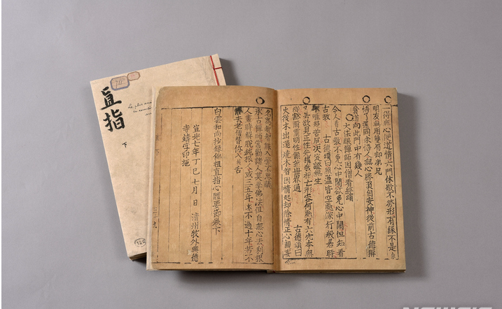 ▲세계 최고(最古)의 금속활자본 '백운화상초록불조직지심체요절' 영인본. <사진=청주시 제공>