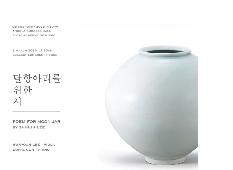 ▲주영한국문화원 하우스콘서트 '달항아리' 공연 포스터. <사진=주영한국문화원 제공>