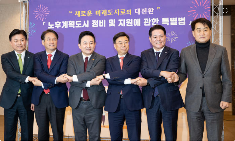 ▲원희룡 국토교통부 장관과 1기 신도시 지자체장들이 지난 9일 정부서울청사에서 열린 간담회에 참석해 기념 촬영을 하고 있다. 왼쪽부터 조용익 부천시장, 이동환 고양시장, 원희룡 장관, 신상진 성남시장, 최대호 안양시장, 하은호 군포시장. <사진=국토교통부 제공>