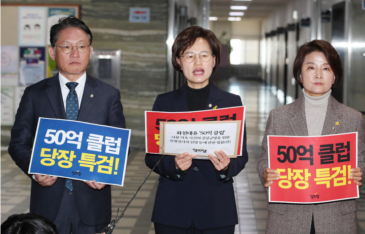 ▲강은미 정의당 의원이 20일 오후 서울 여의도 국회에서 ‘화천대유 50억 클럽 뇌물의혹 사건의 진상규명을 위한 특별검사의 임명 등에 관한 법률(안)’을 의안과에 제출하기 앞서 발언을 하고 있다. <사진=공동취재단>