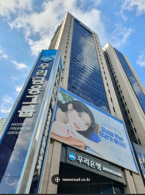 ▲우리은행은 올해 2월부터는 신청요건에 대한 구체적인 안내를 추가해 금리인하요구권 신청 시 관련 내용을 고려할 수 있도록 했다. <사진=SNS>