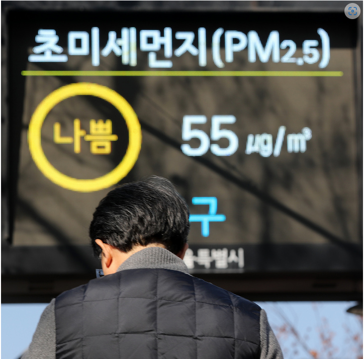 ▲27일 오후 초미세먼지가 나쁨 수준을 보인 서울 중구 시청역 앞 전광판에 초미세먼지가 표시돼 있다. <사진-SNS>