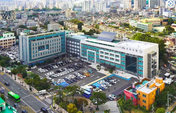 ▲서울 구로구청 전경. <사진=SNS>