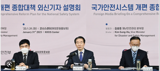 ▲ 김성호 행정안전부 재난안전관리본부장이 지난 1월31일 서울 중구 한국프레스센터 브리핑룸에서 '국가안전시스템개편 종합대책'에 대한 외신브리핑을 하고 있다. <사진=행정안전부 제공>